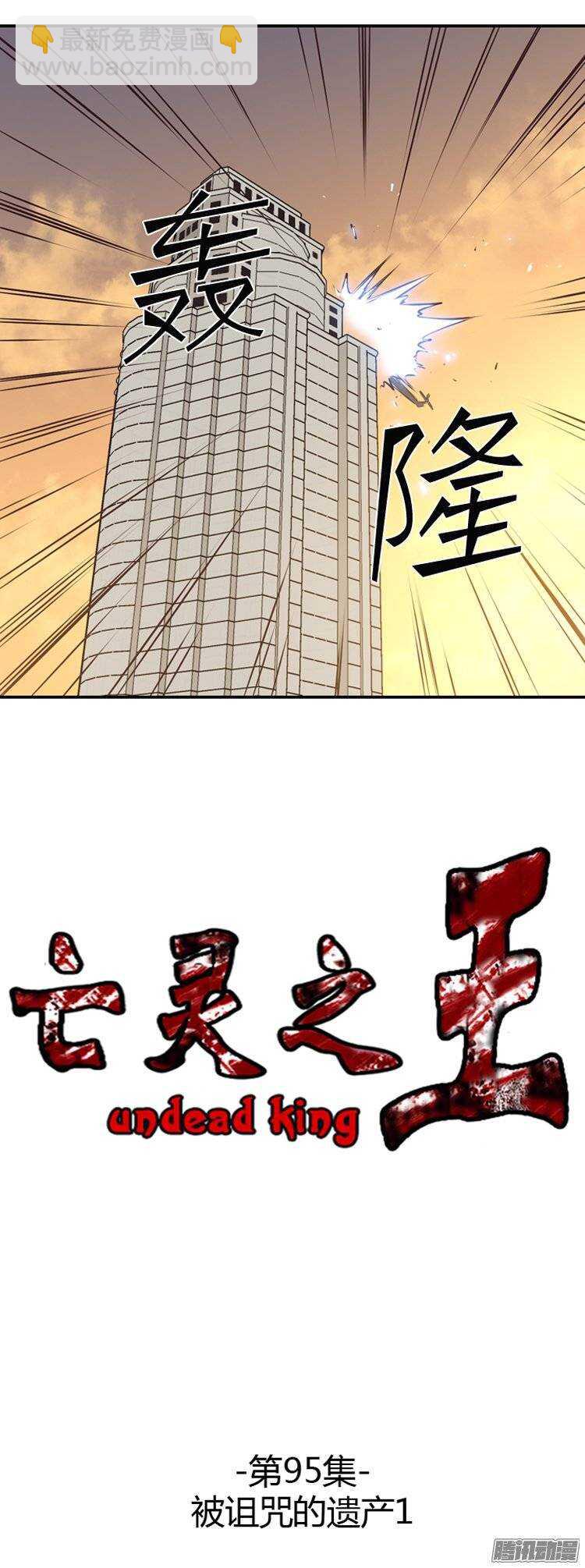 第188集 被诅咒的遗产（1）7
