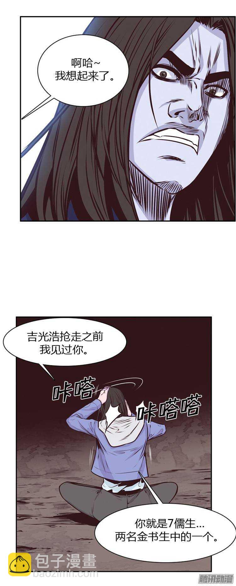 第193集 金圣意（2）12