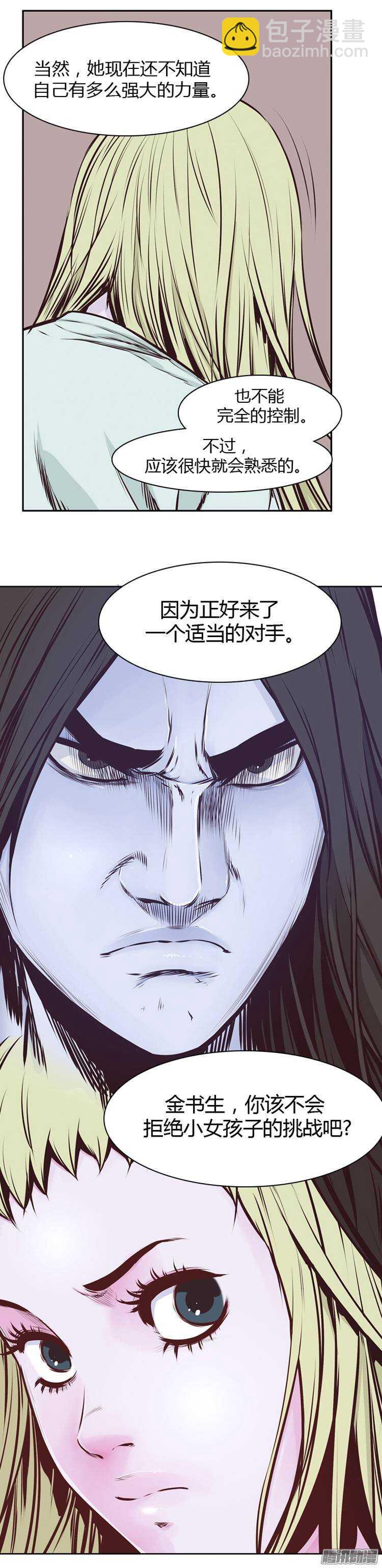 第193集 金圣意（2）16
