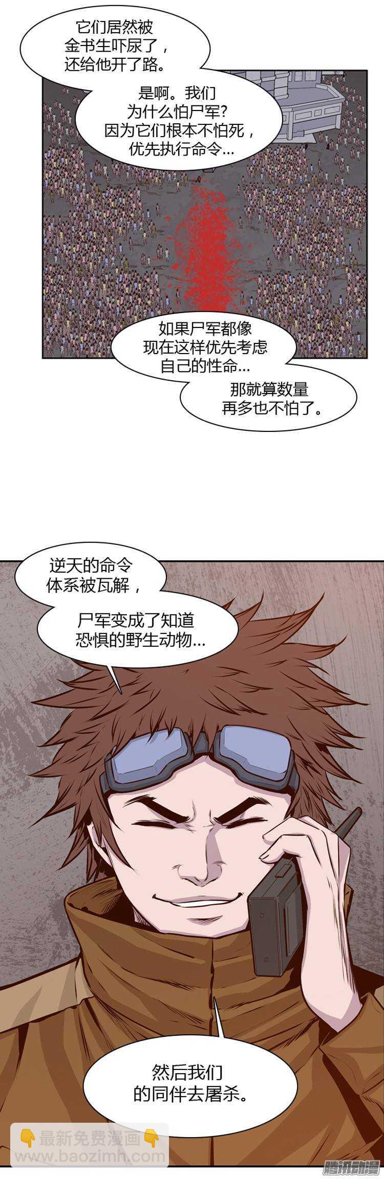 第194集 血斗（1）2