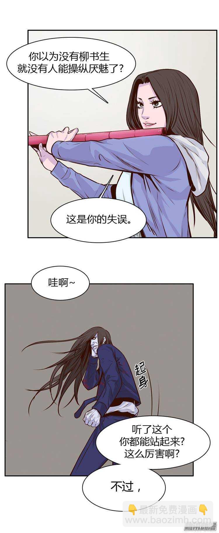 第195集 血斗（2）2