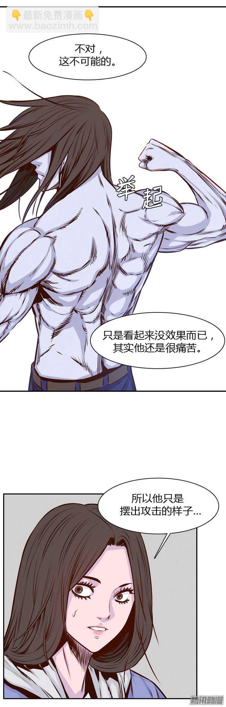 第195集 血斗（2）4