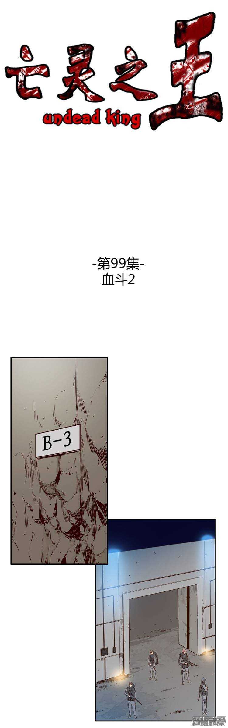 第196集 血斗（3）0