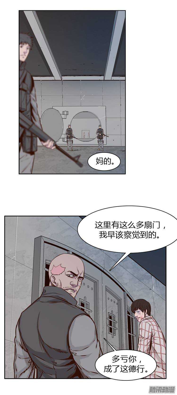 第196集 血斗（3）1