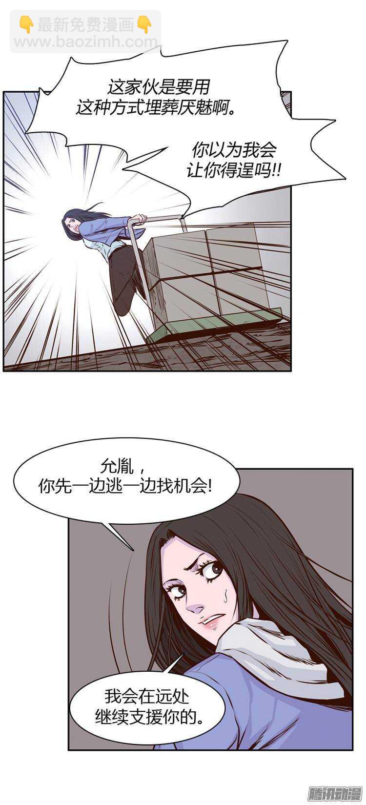 第196集 血斗（3）10