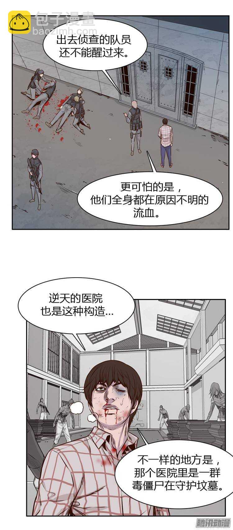 第196集 血斗（3）2