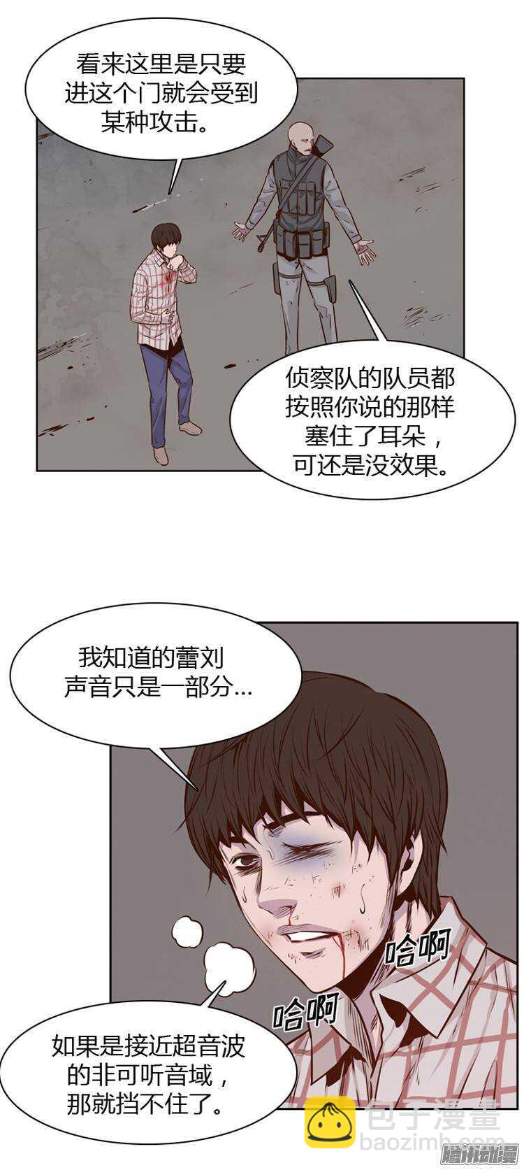 第196集 血斗（3）3