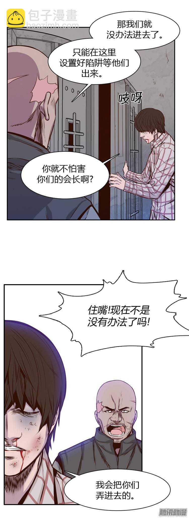 第196集 血斗（3）4