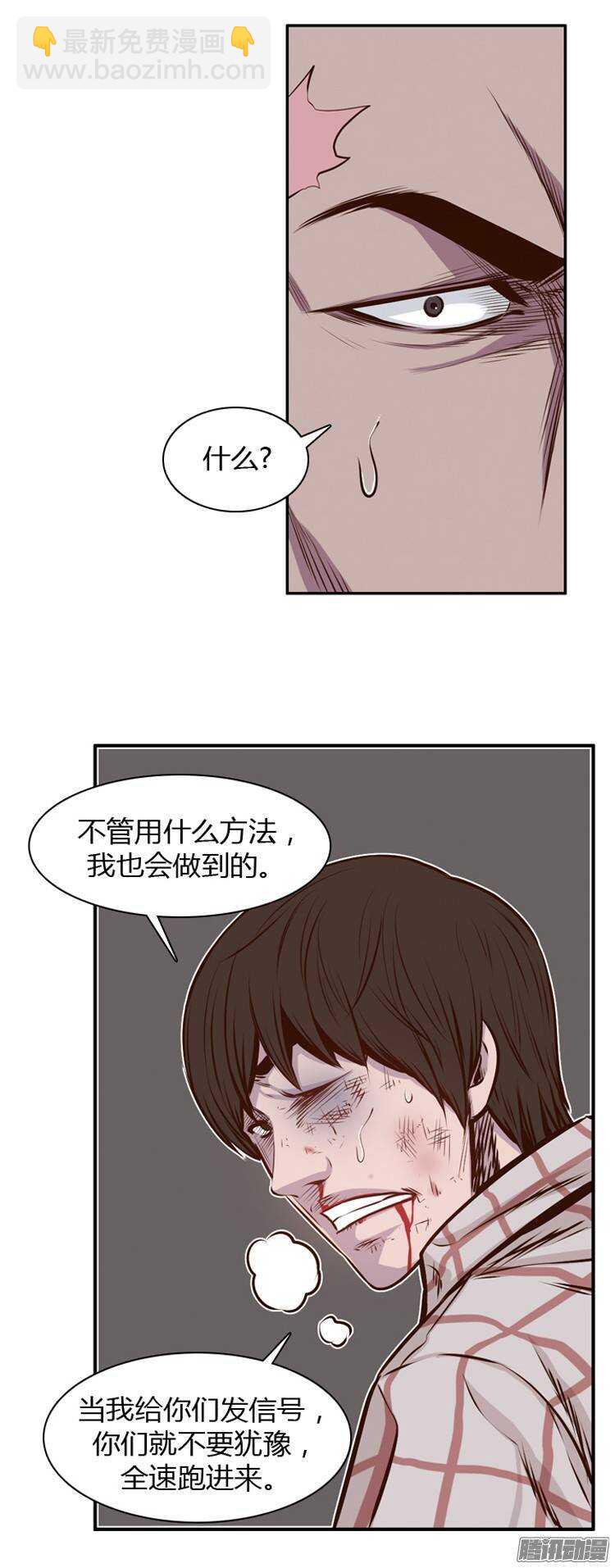 第196集 血斗（3）5