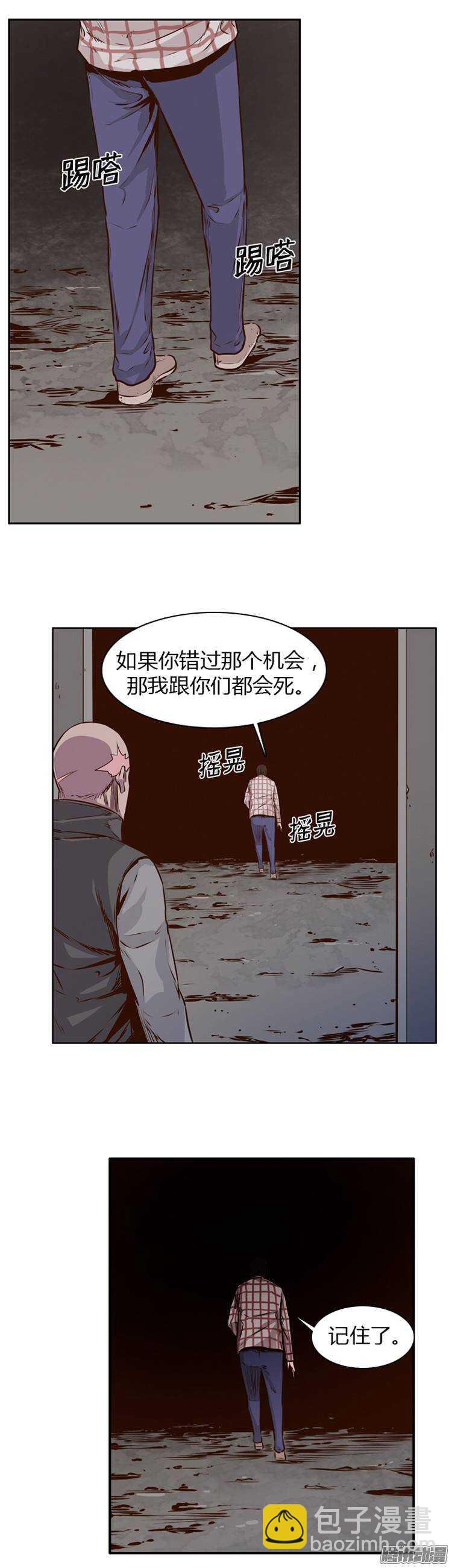 第196集 血斗（3）6