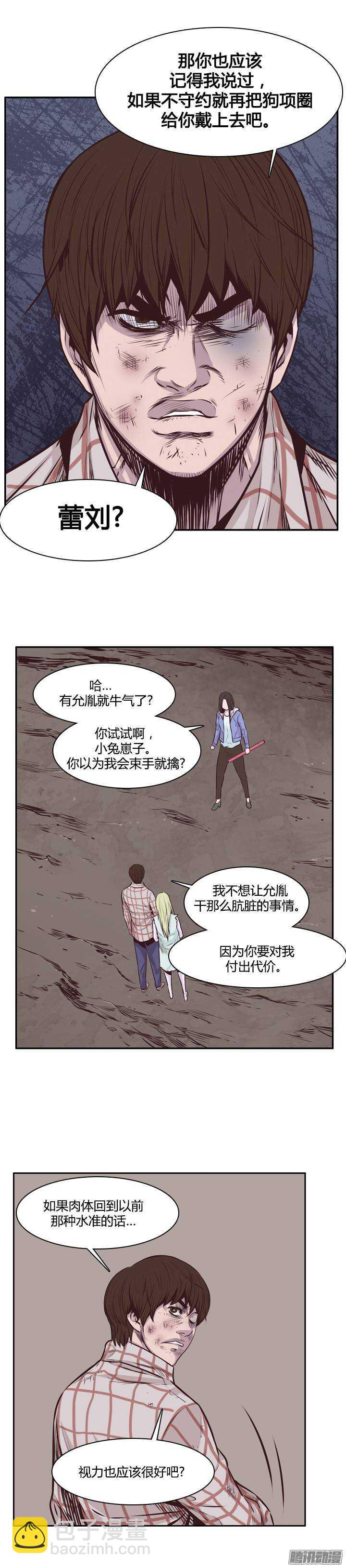 第200集 再会13