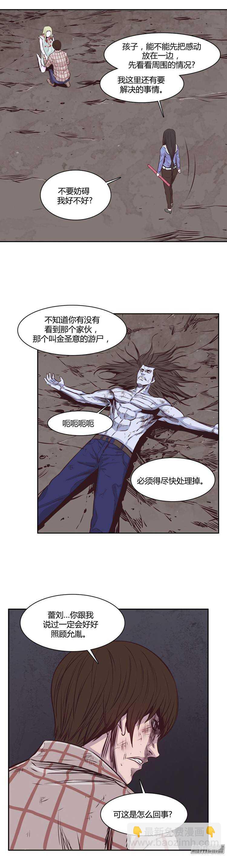 第200集 再会4