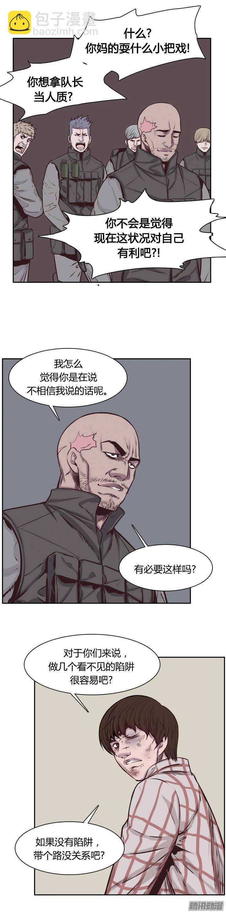 第201集 逃脱（1）16