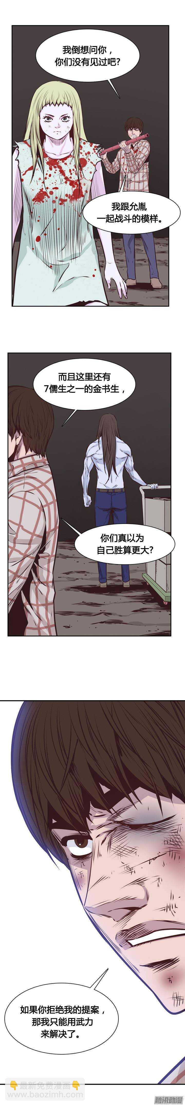 第201集 逃脱（1）18