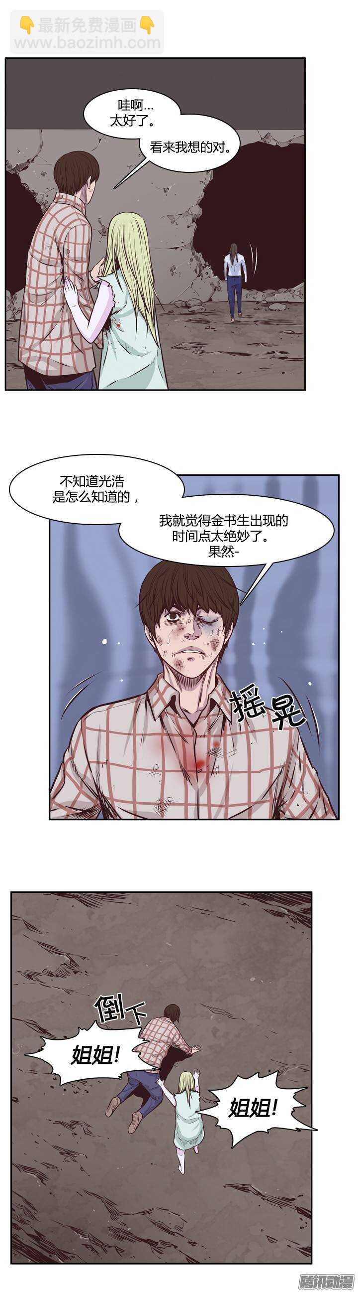 第201集 逃脱（1）3
