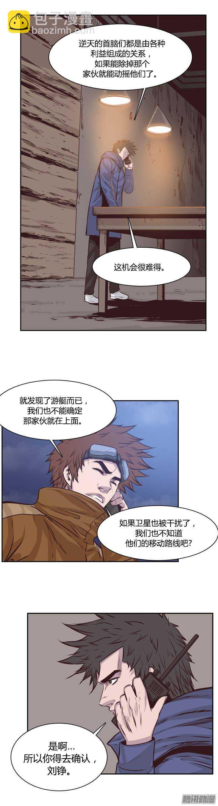 第201集 逃脱（1）7