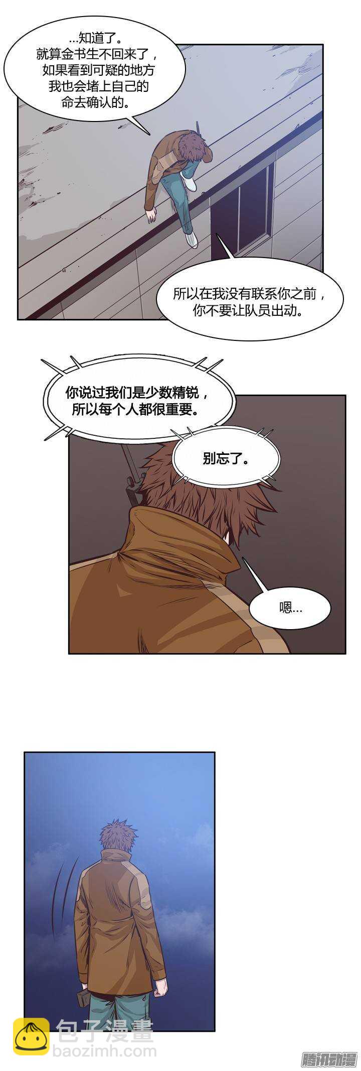 第201集 逃脱（1）8