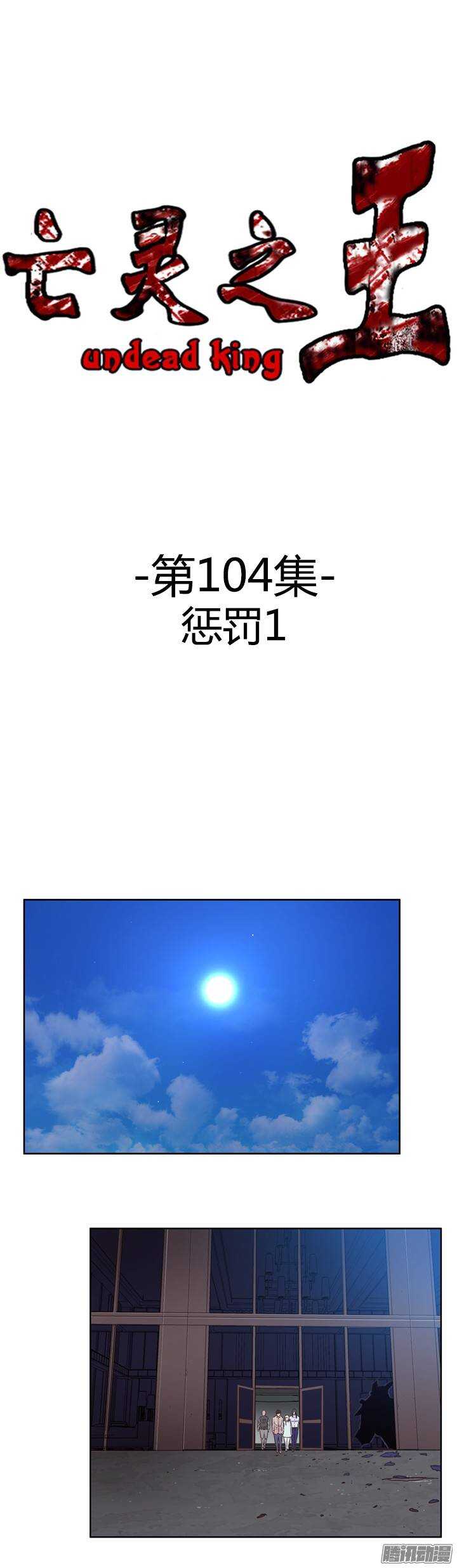 第203集 惩罚（1）0
