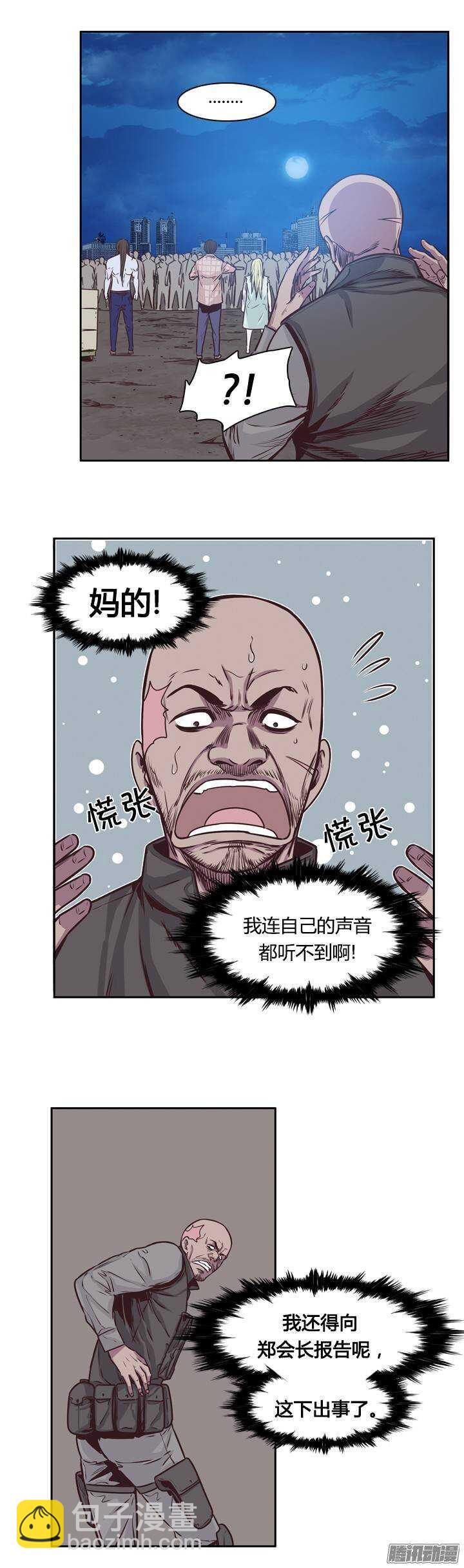 第203集 惩罚（1）11
