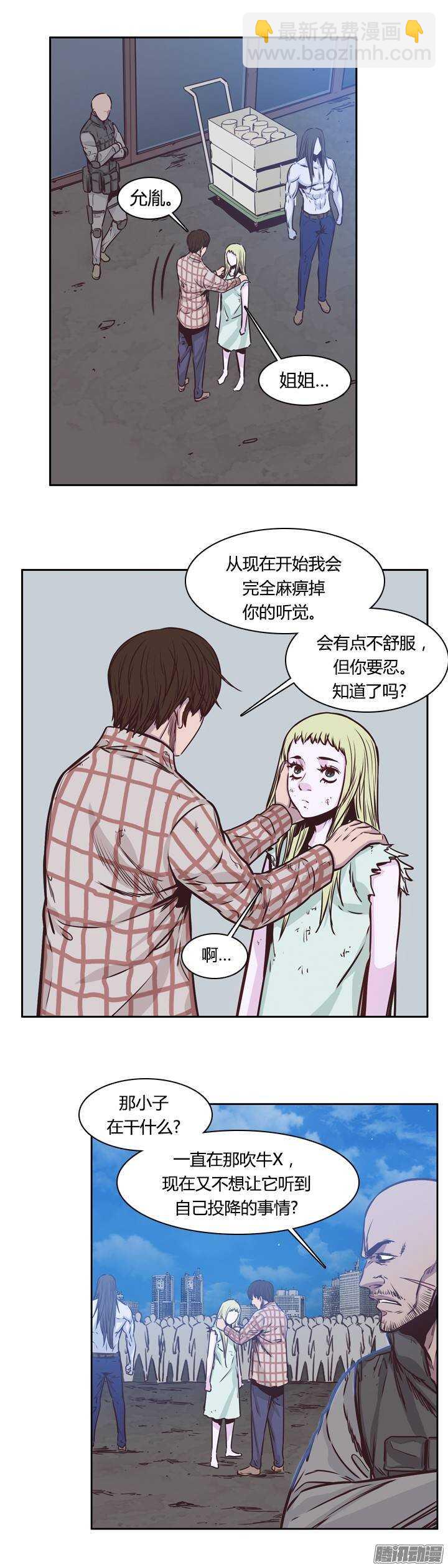 第203集 惩罚（1）3