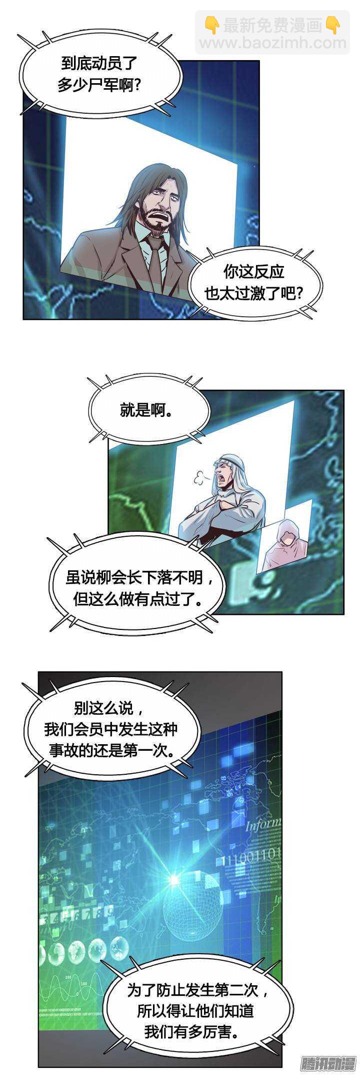 第203集 惩罚（1）7