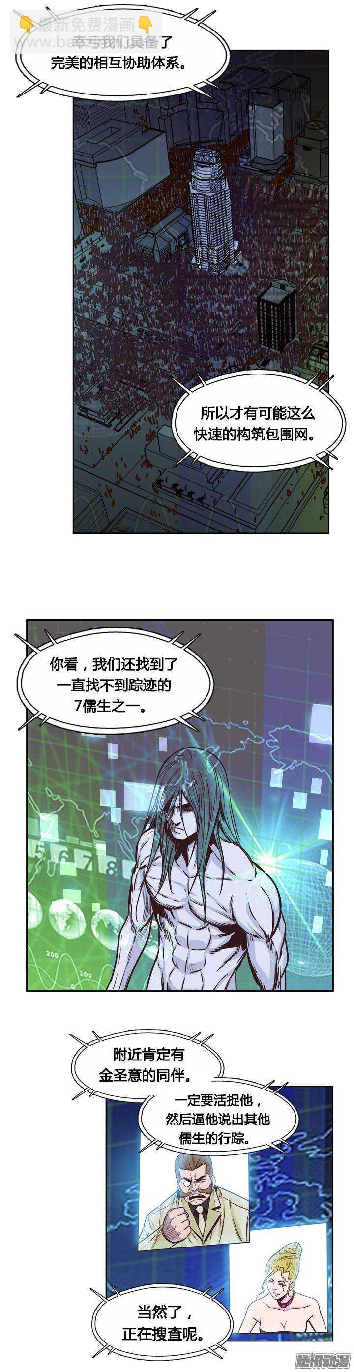 第203集 惩罚（1）8