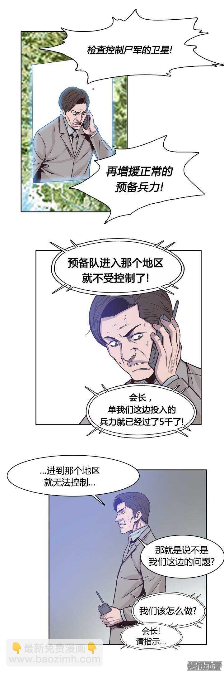 第204集 惩罚（2）2