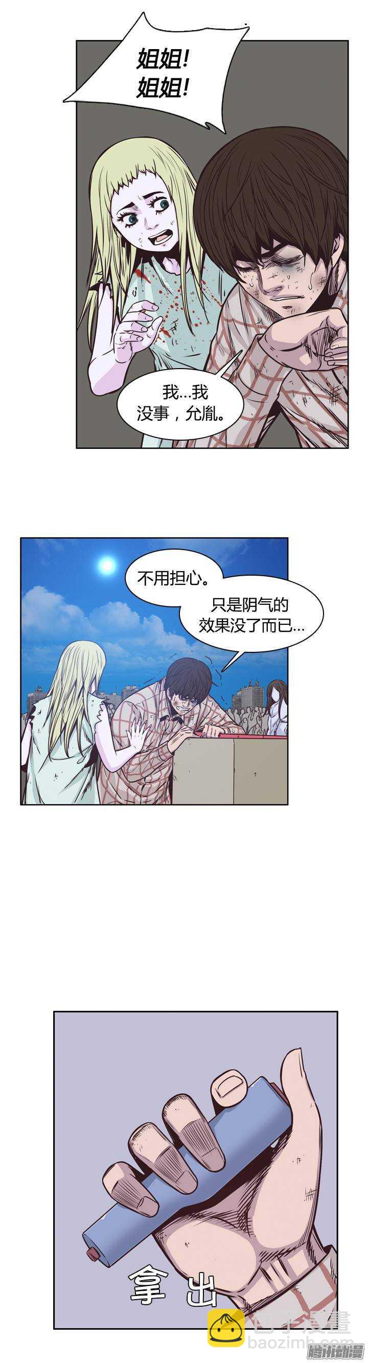 第204集 惩罚（2）5