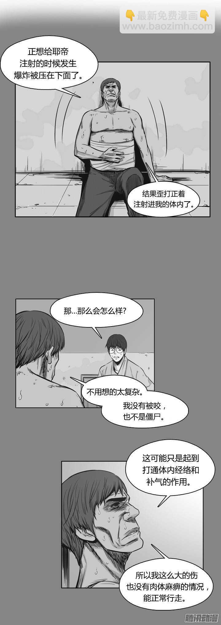 第204集 惩罚（2）7