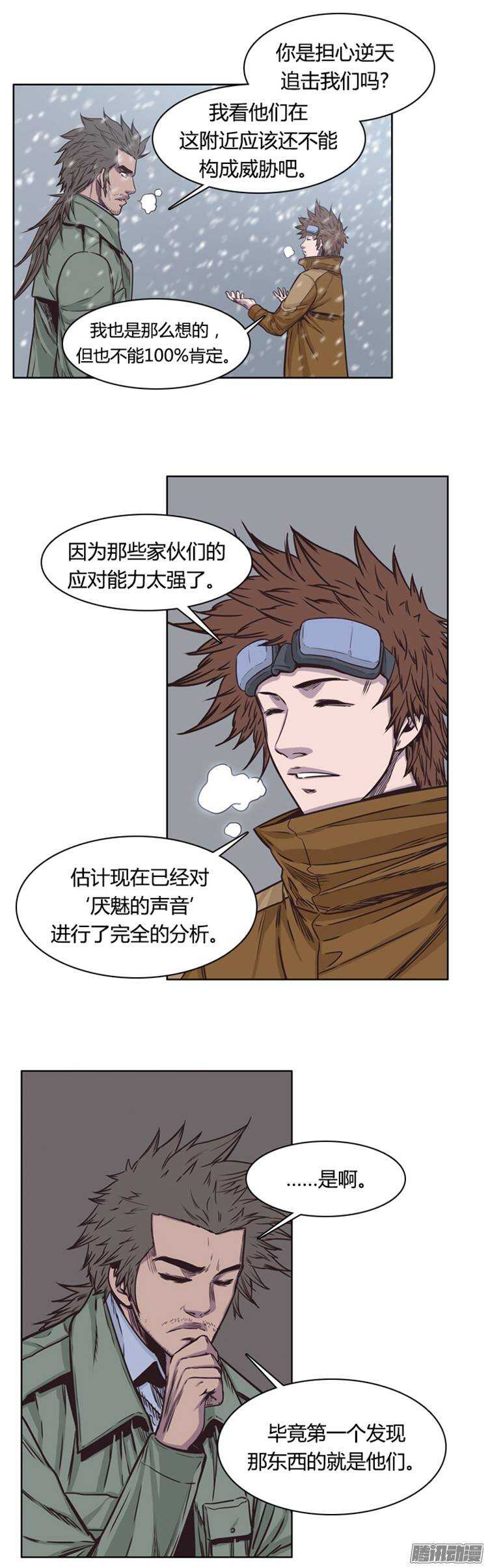 第211集 又一个威胁（3）1