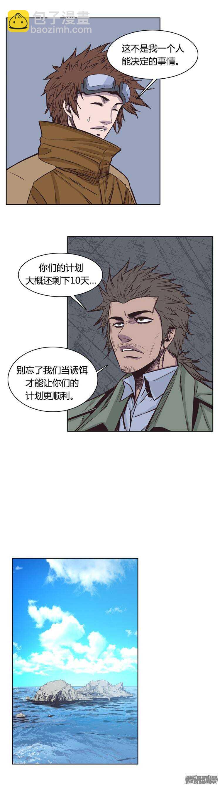 第211集 又一个威胁（3）10