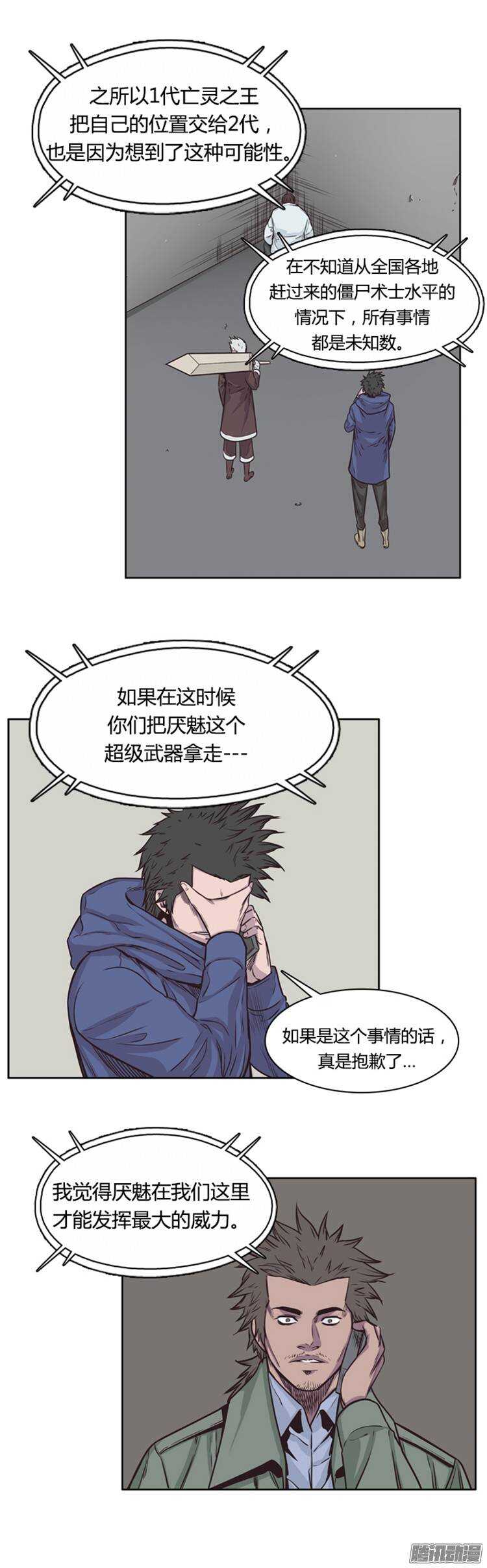 第211集 又一个威胁（3）13