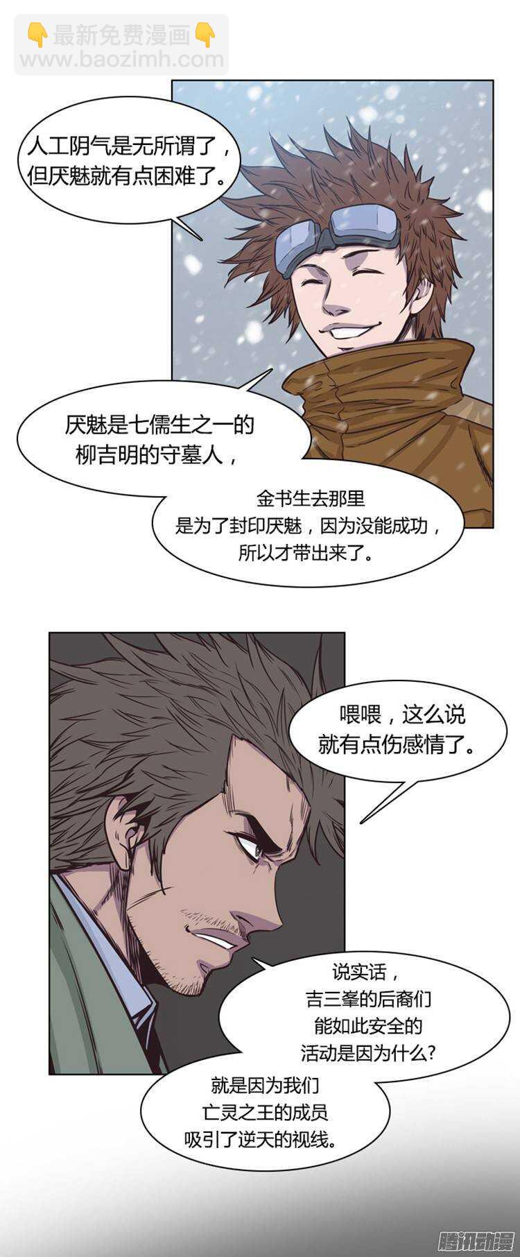 第211集 又一个威胁（3）3