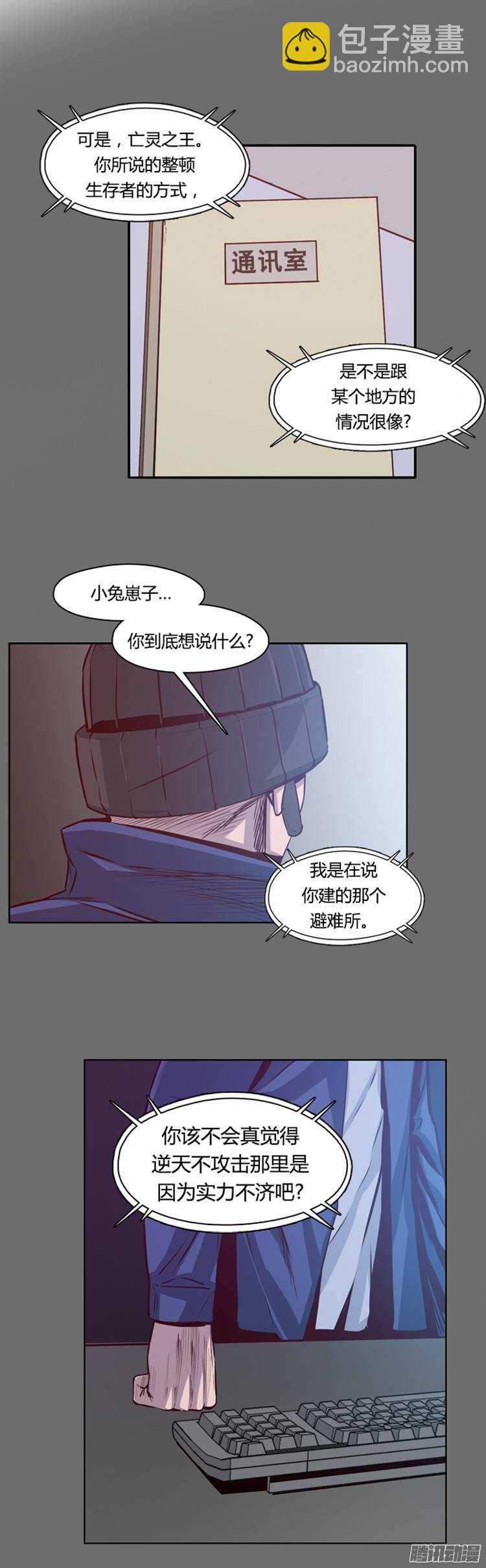 第211集 又一个威胁（3）4
