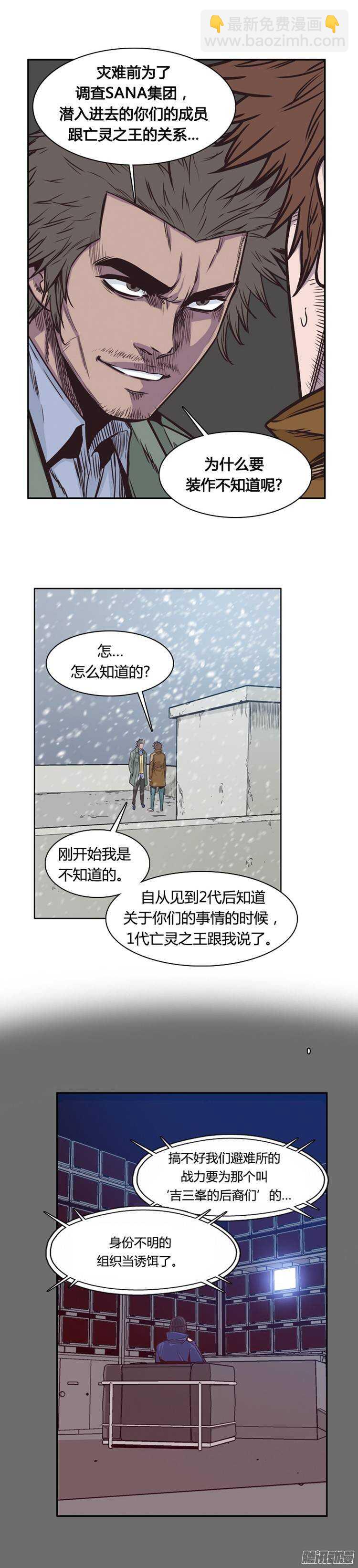 第211集 又一个威胁（3）7