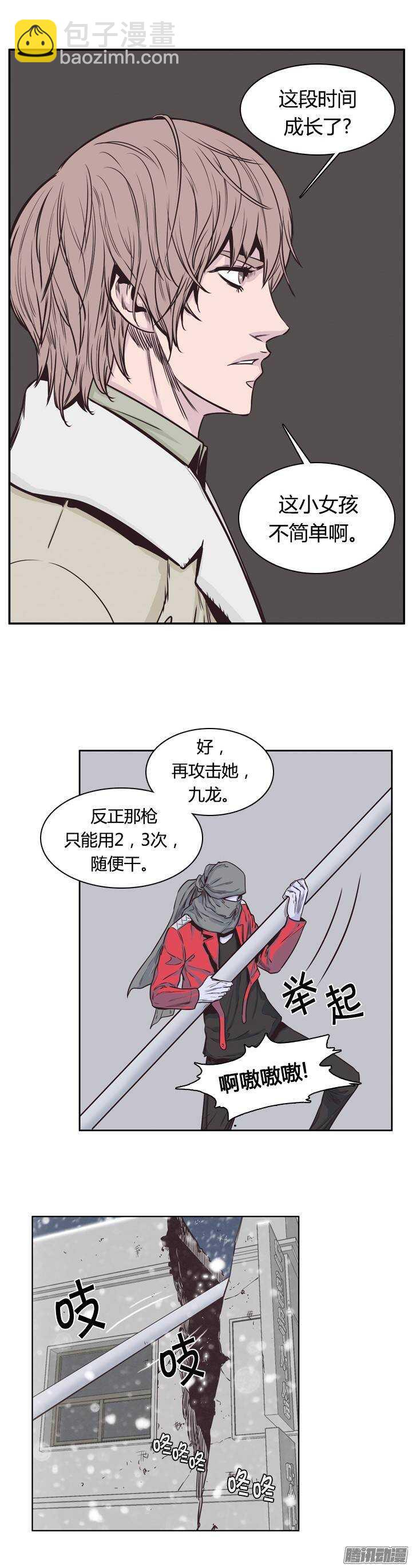 第215集 解决掉王（2）1