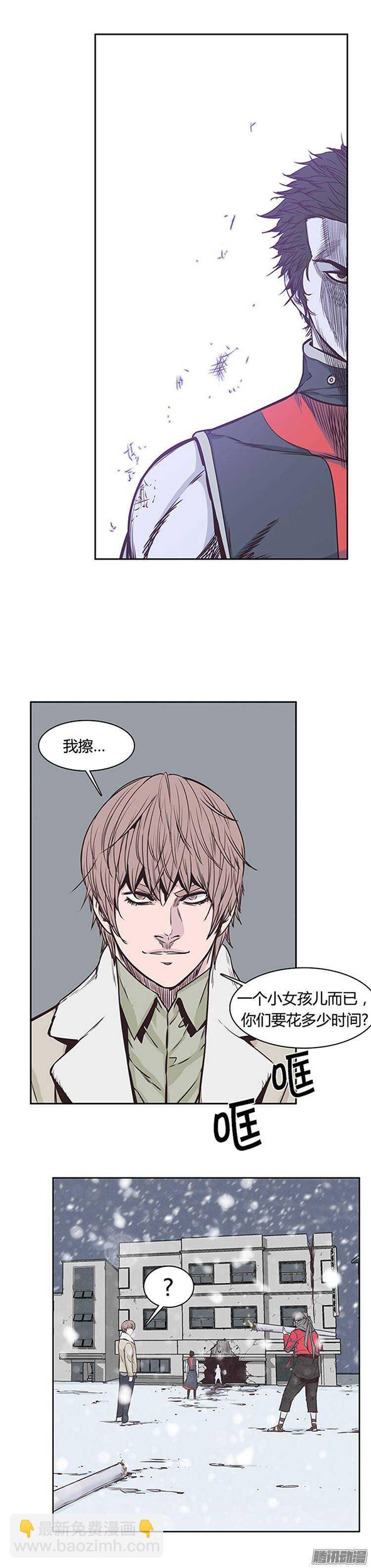 第215集 解决掉王（2）15