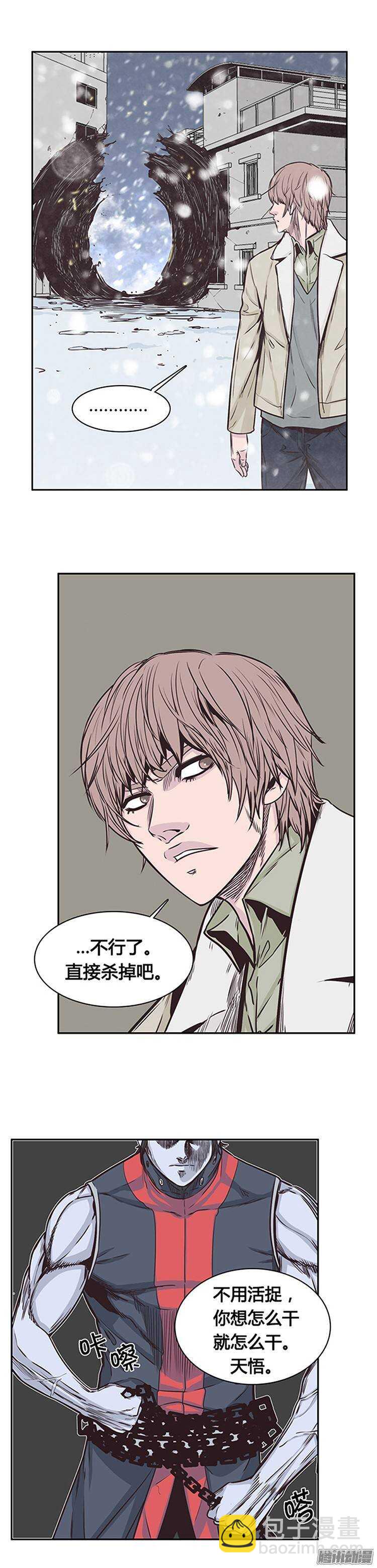 第215集 解决掉王（2）16