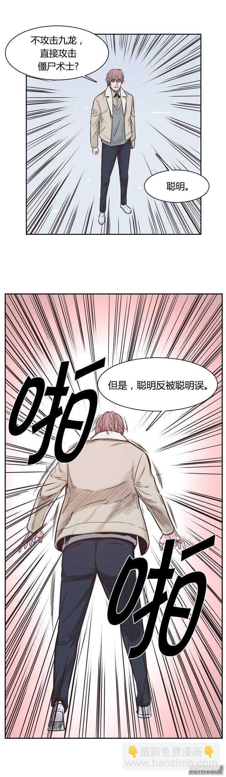 第215集 解决掉王（2）6