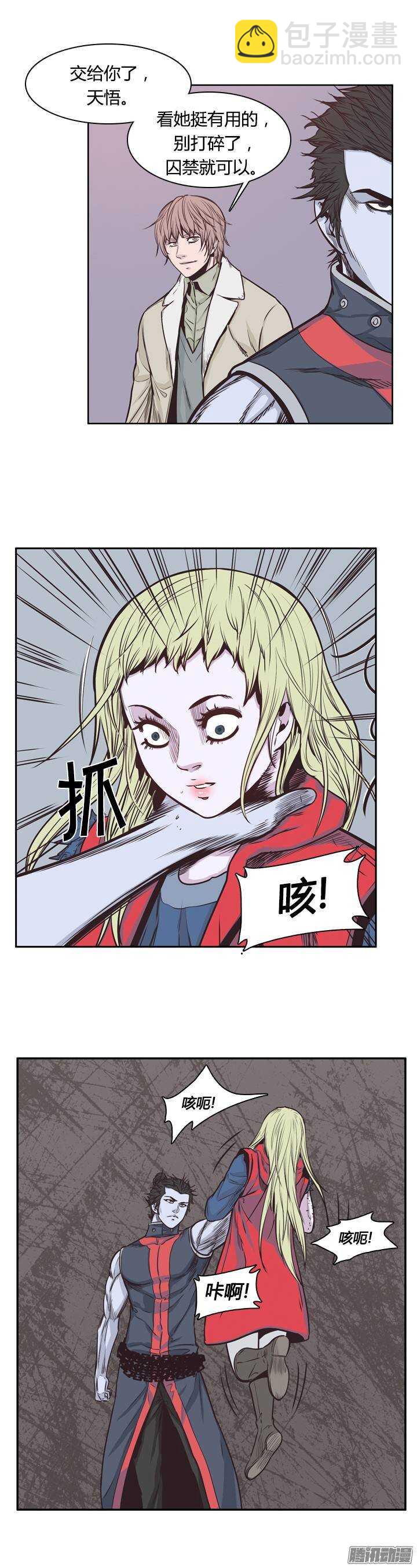 第215集 解决掉王（2）8