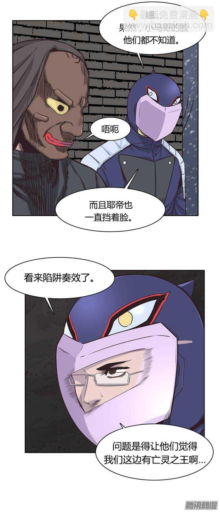 第217集 解决掉王（4）3