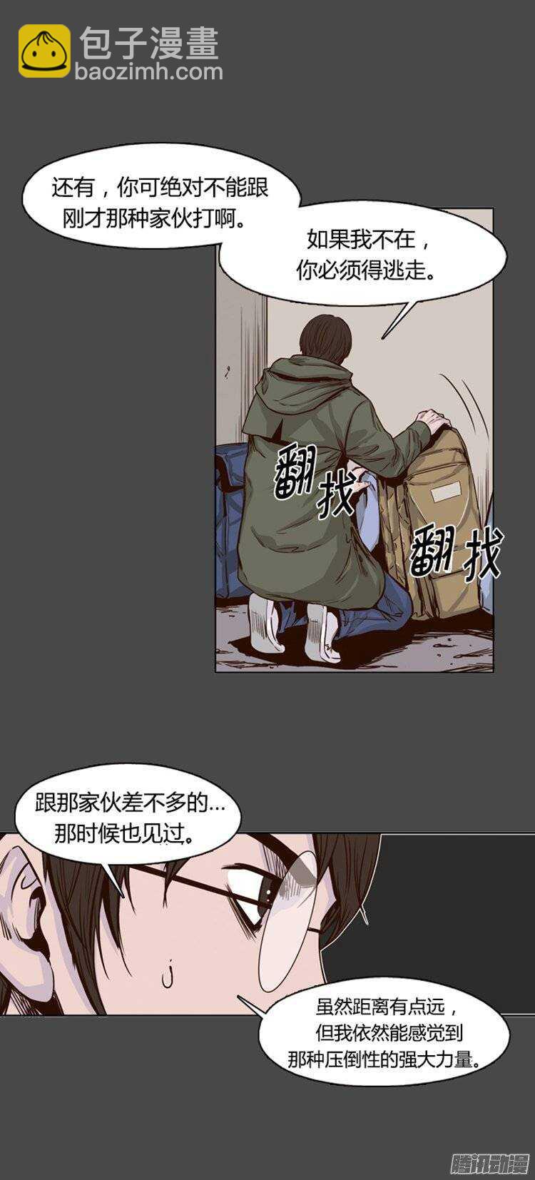 第219集 除掉允胤13