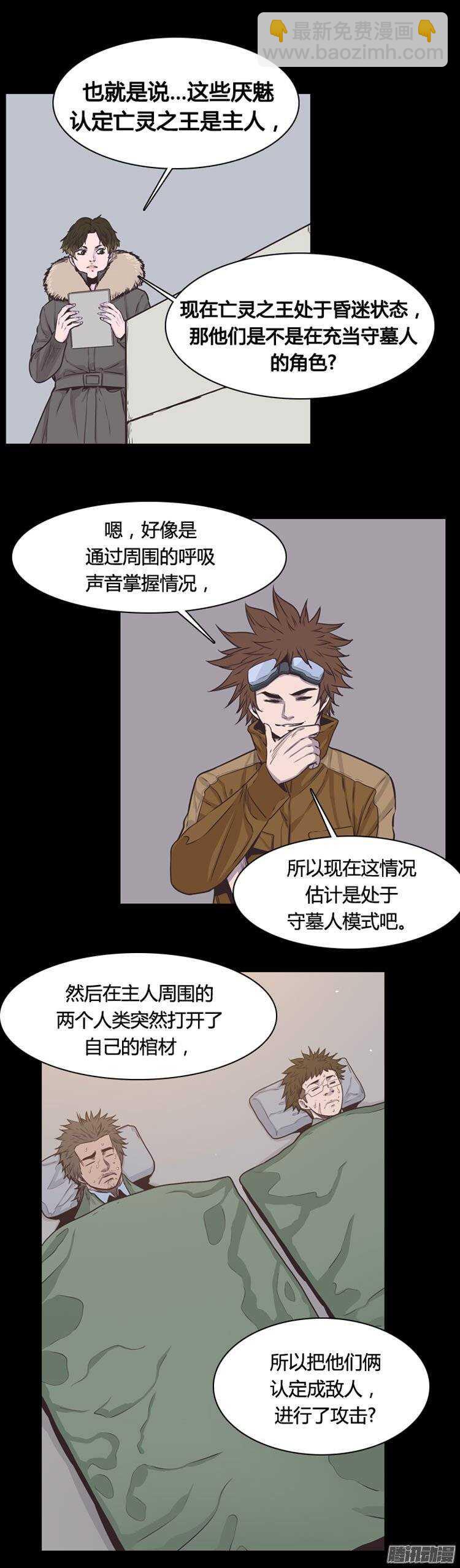 第225集 厌魅的作用13