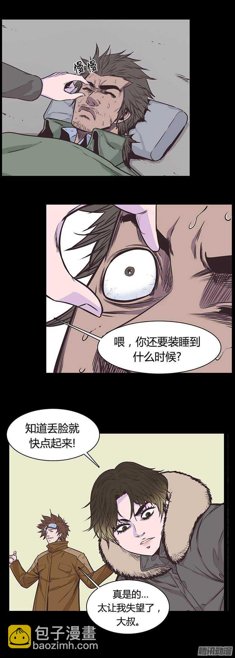 第225集 厌魅的作用14