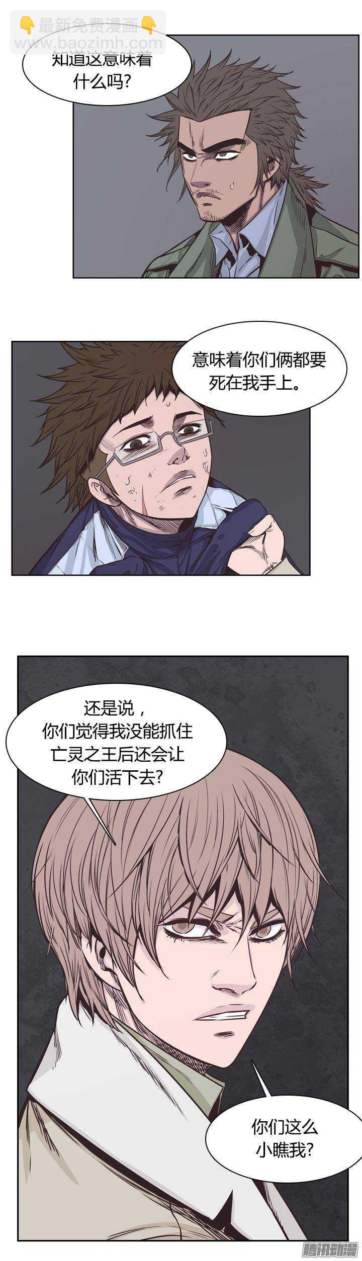 第225集 厌魅的作用3