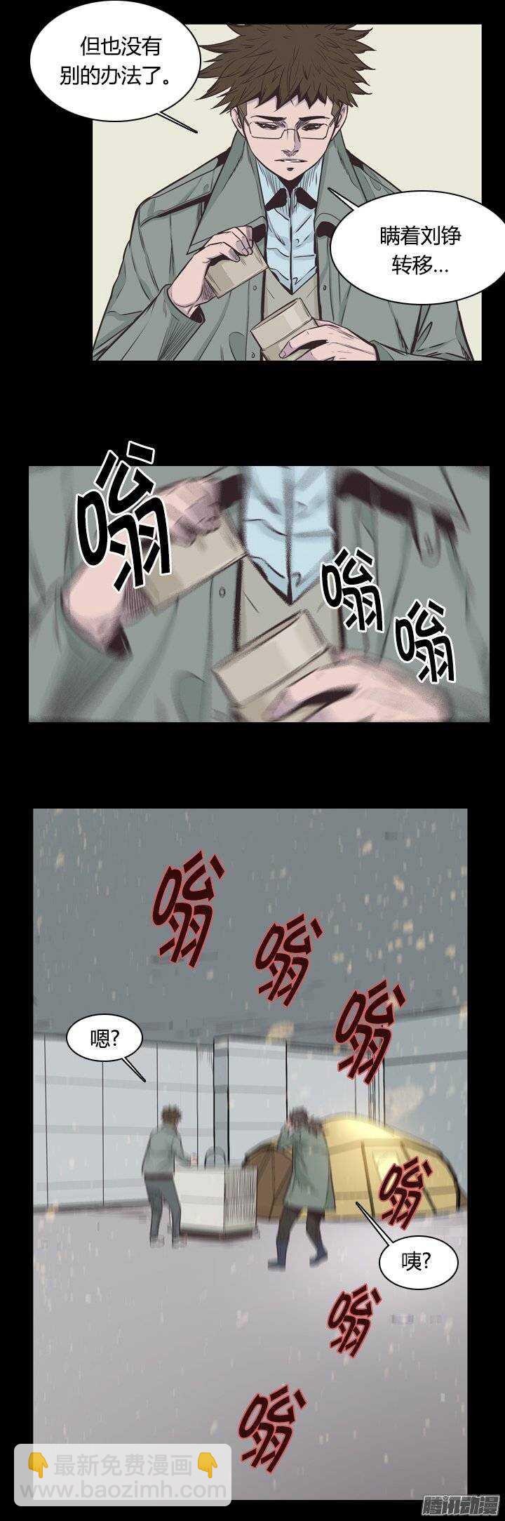 第225集 厌魅的作用6
