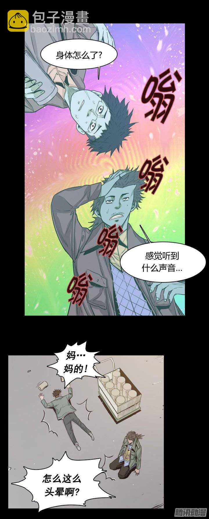 第225集 厌魅的作用7