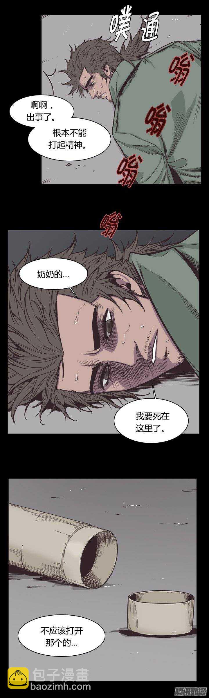 第225集 厌魅的作用8