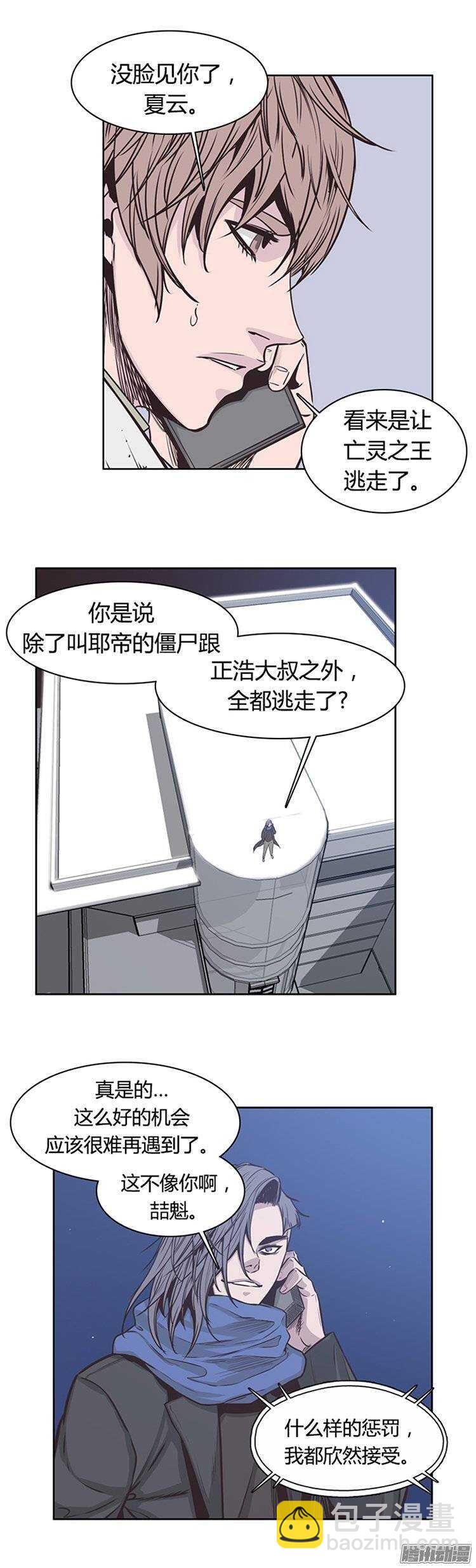 第226集 逃出的最佳时机11