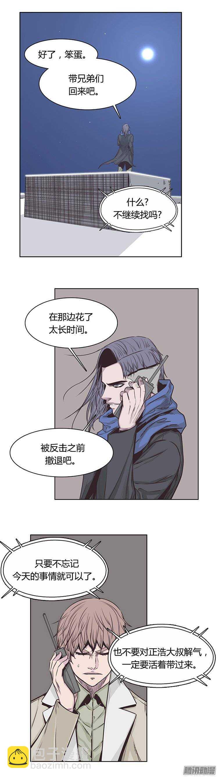 第226集 逃出的最佳时机12